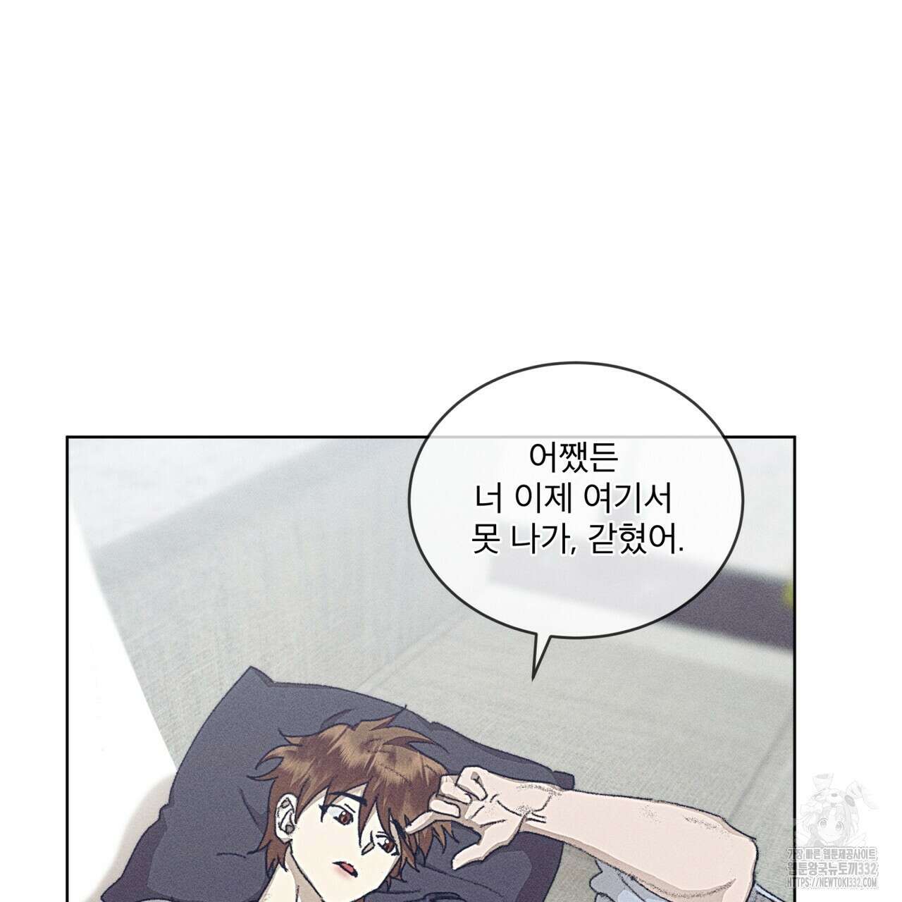 중력 27화(시즌1 완결) 20