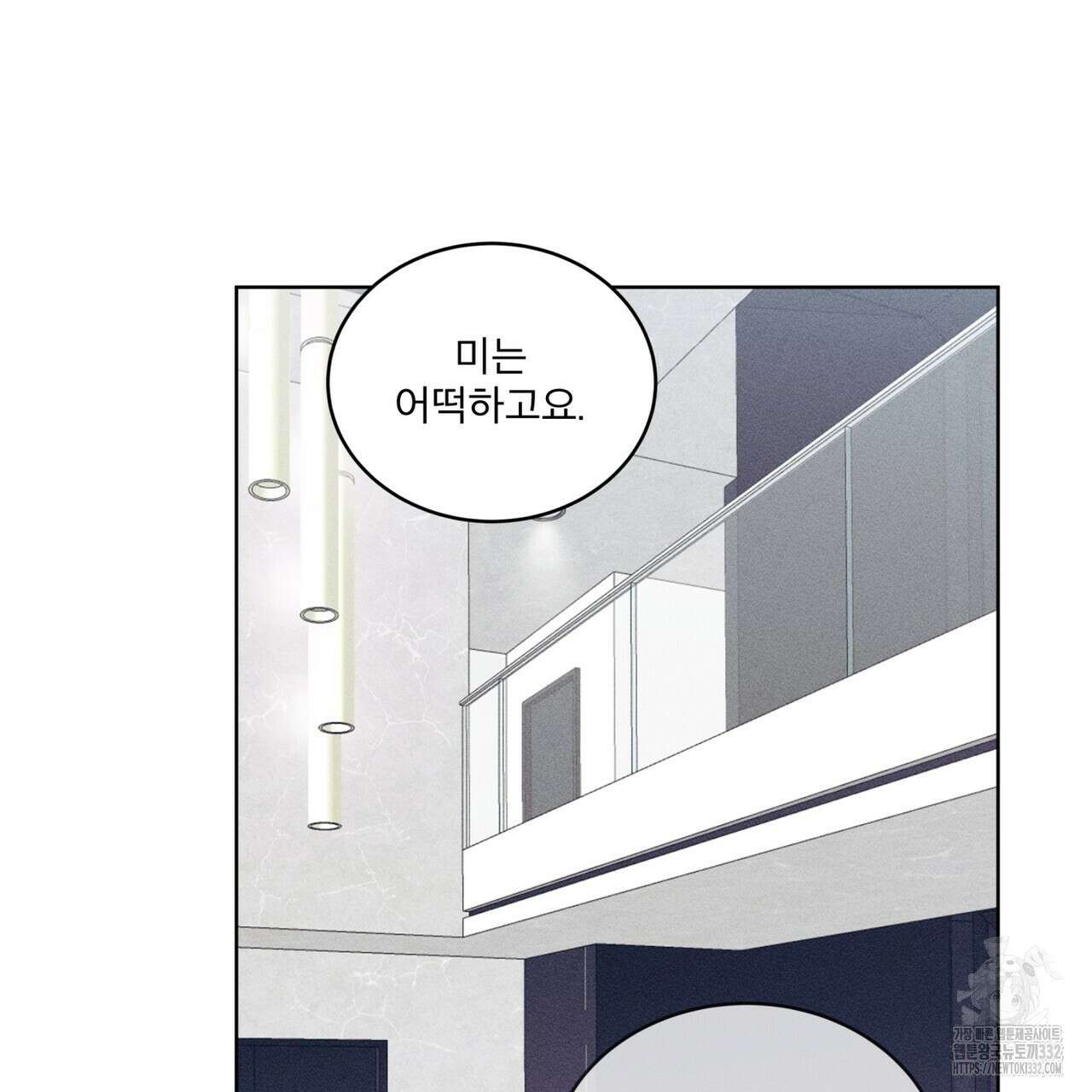 중력 27화(시즌1 완결) 22