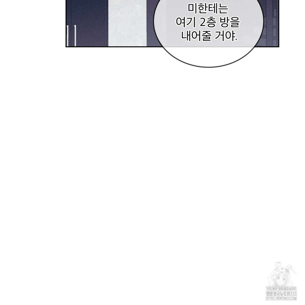 중력 27화(시즌1 완결) 23