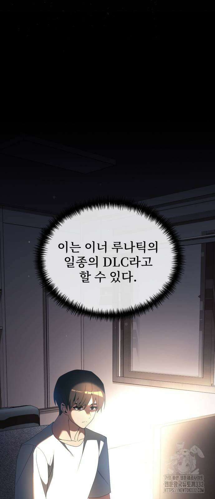 시한부 천재 암흑기사 52화 5