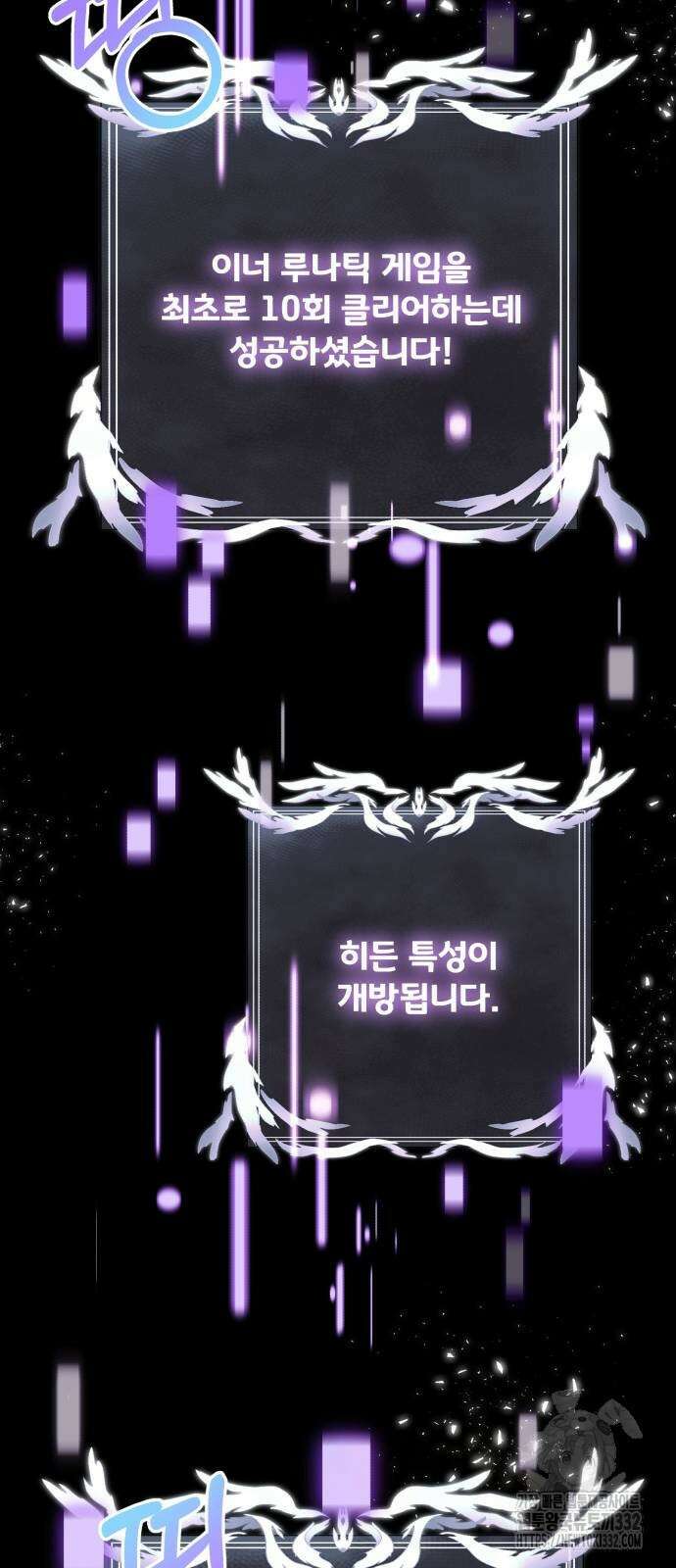 시한부 천재 암흑기사 52화 7