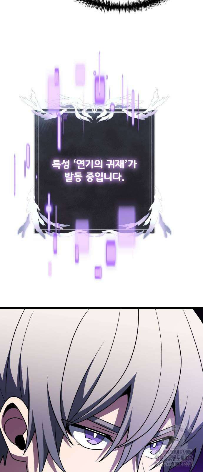 시한부 천재 암흑기사 52화 23