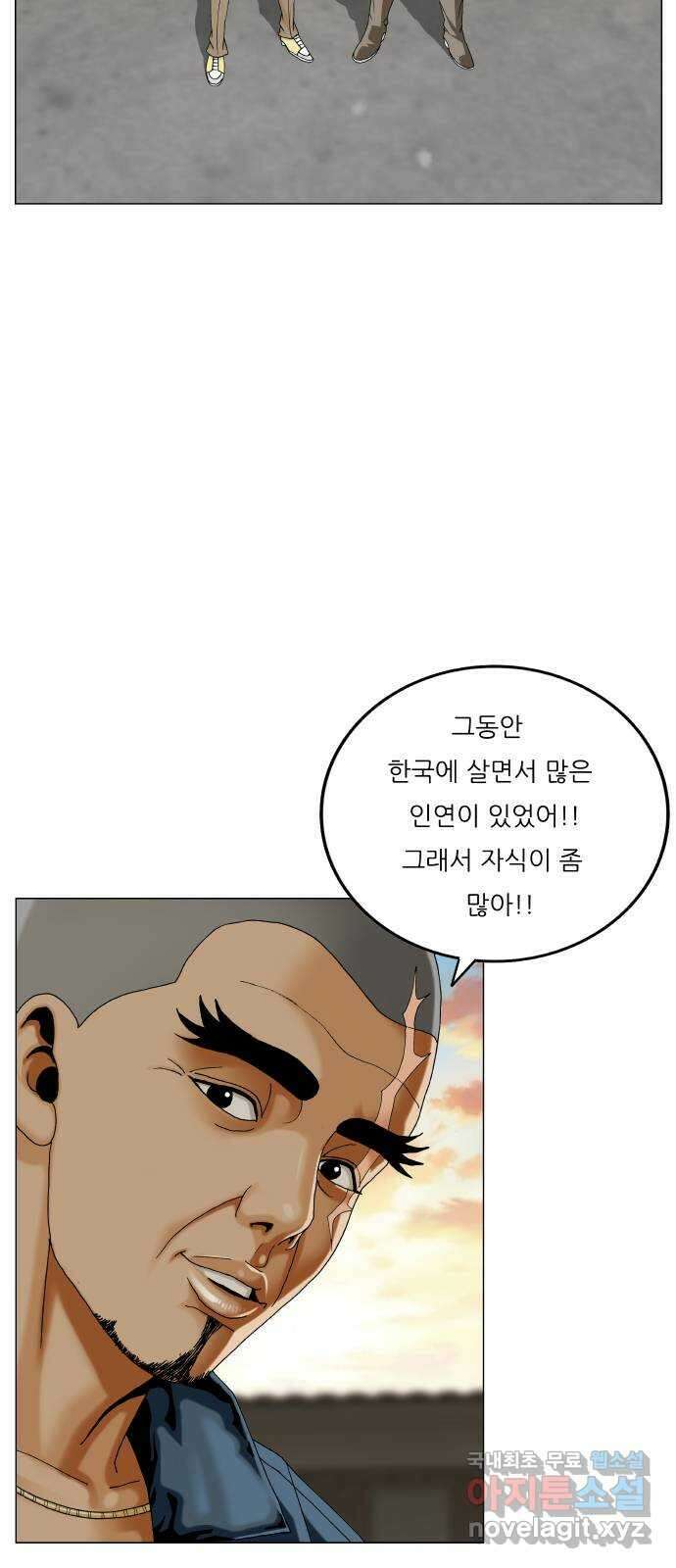 최강전설 강해효 549화 5
