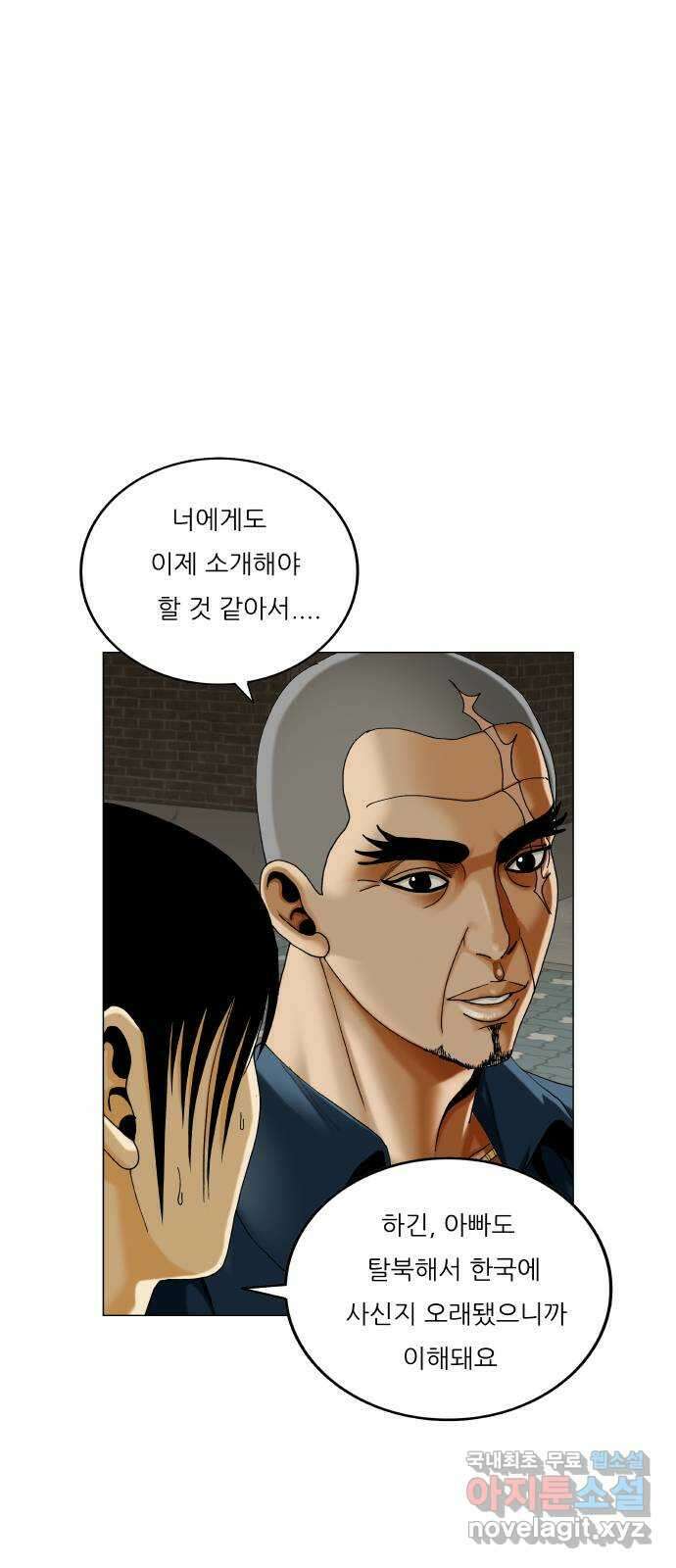 최강전설 강해효 549화 6
