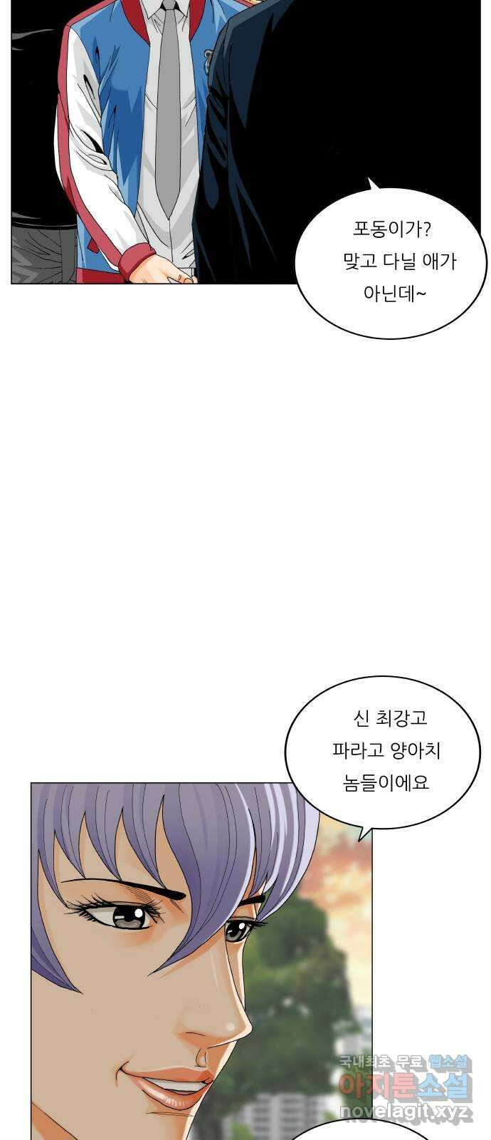 최강전설 강해효 549화 11
