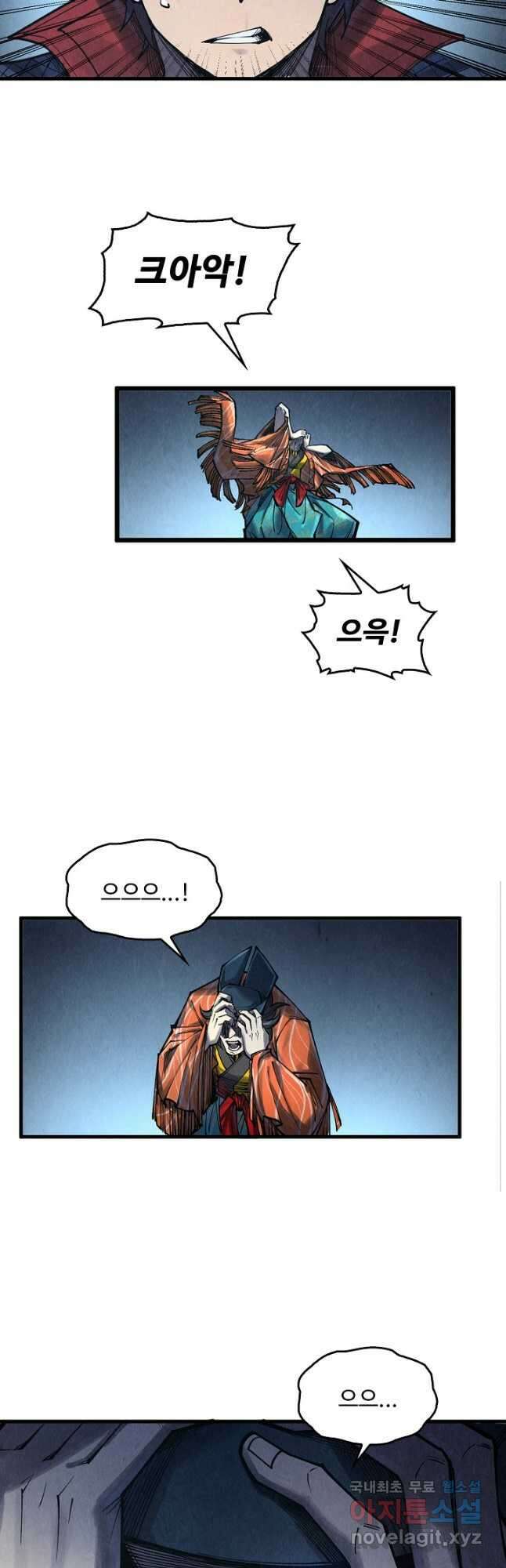 만고지존 260화 6