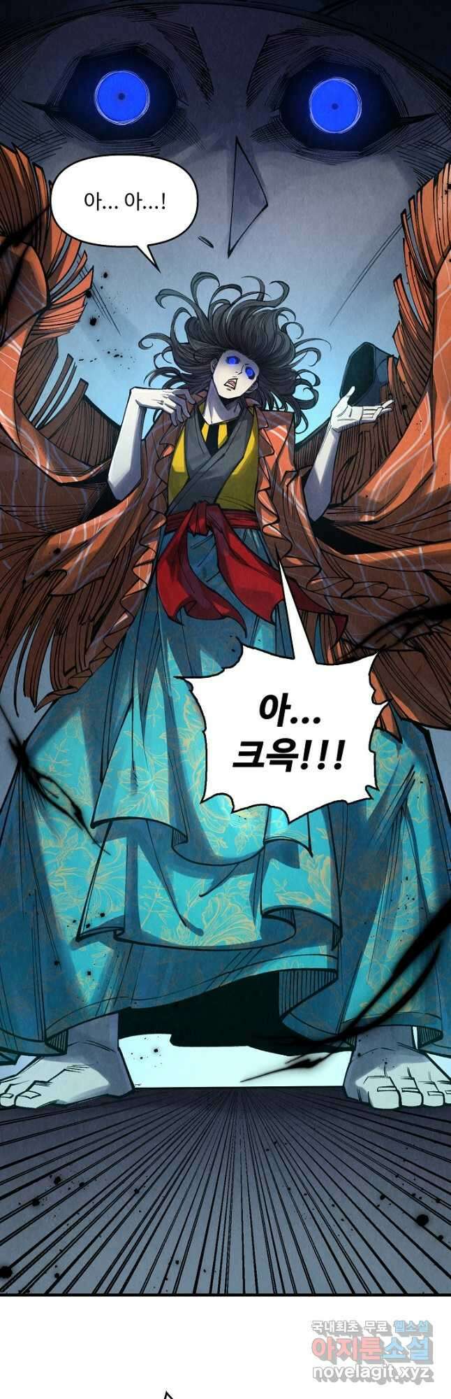 만고지존 260화 8