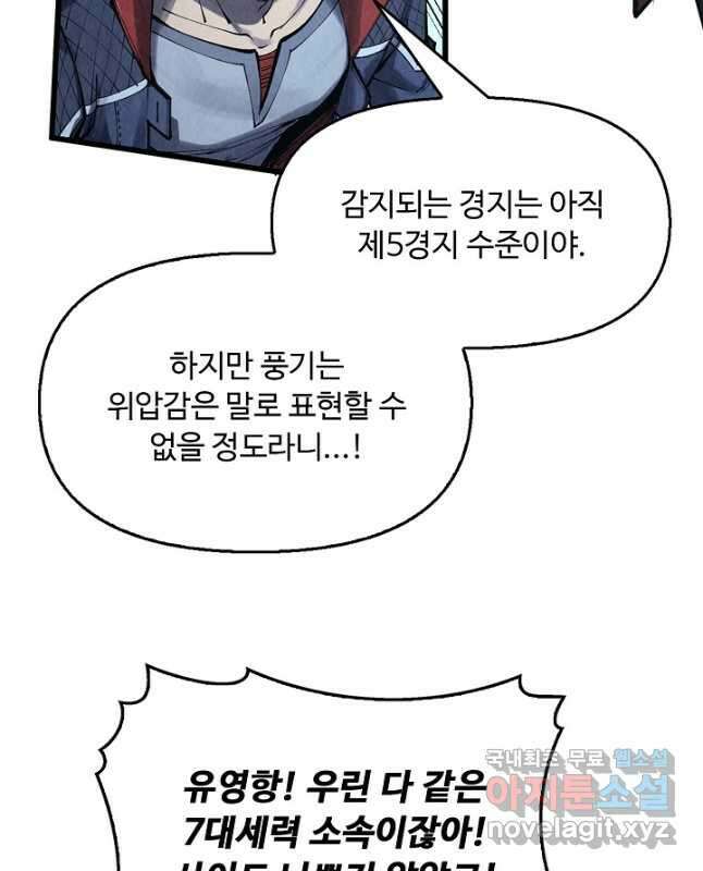 만고지존 260화 15