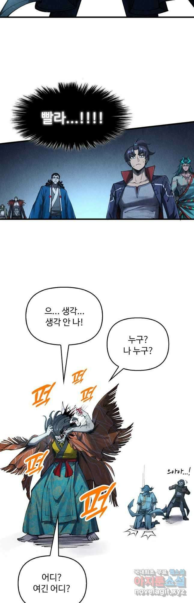 만고지존 260화 21