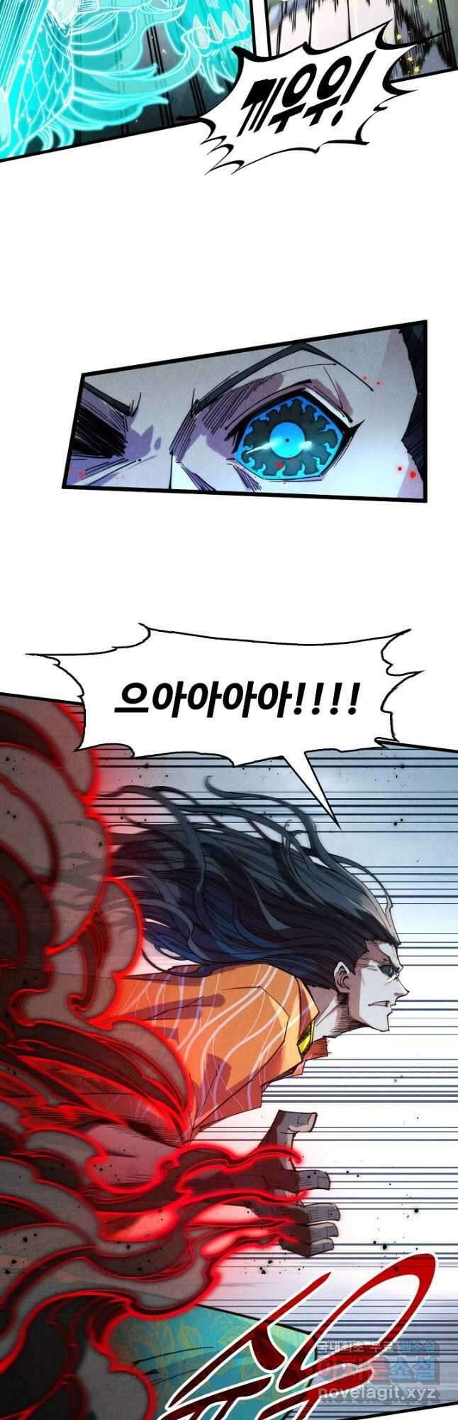 만고지존 260화 31