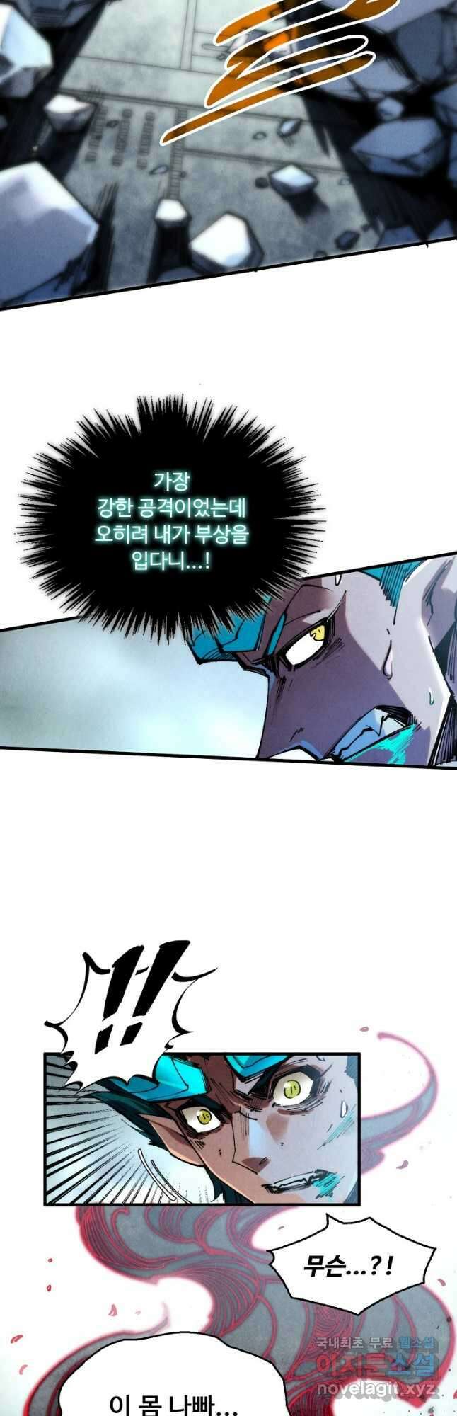 만고지존 260화 34
