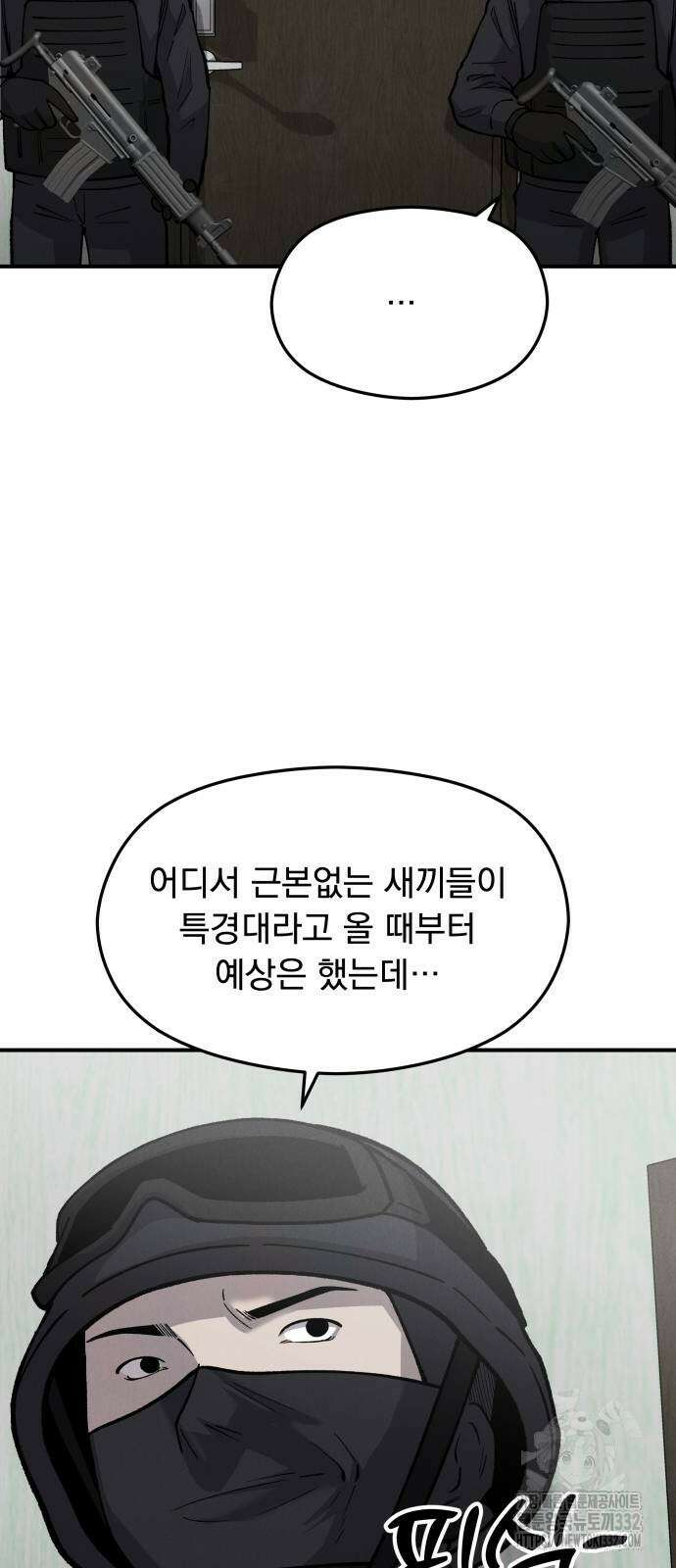 SPT - 박쥐의 시간 36화 5