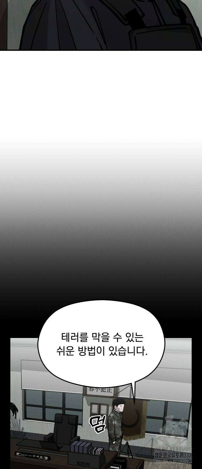 SPT - 박쥐의 시간 36화 7