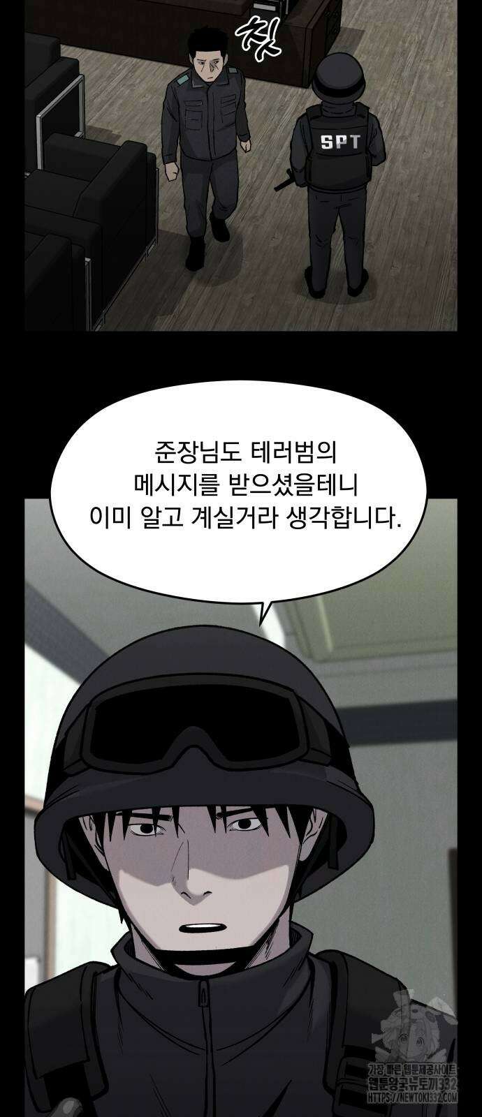 SPT - 박쥐의 시간 36화 8