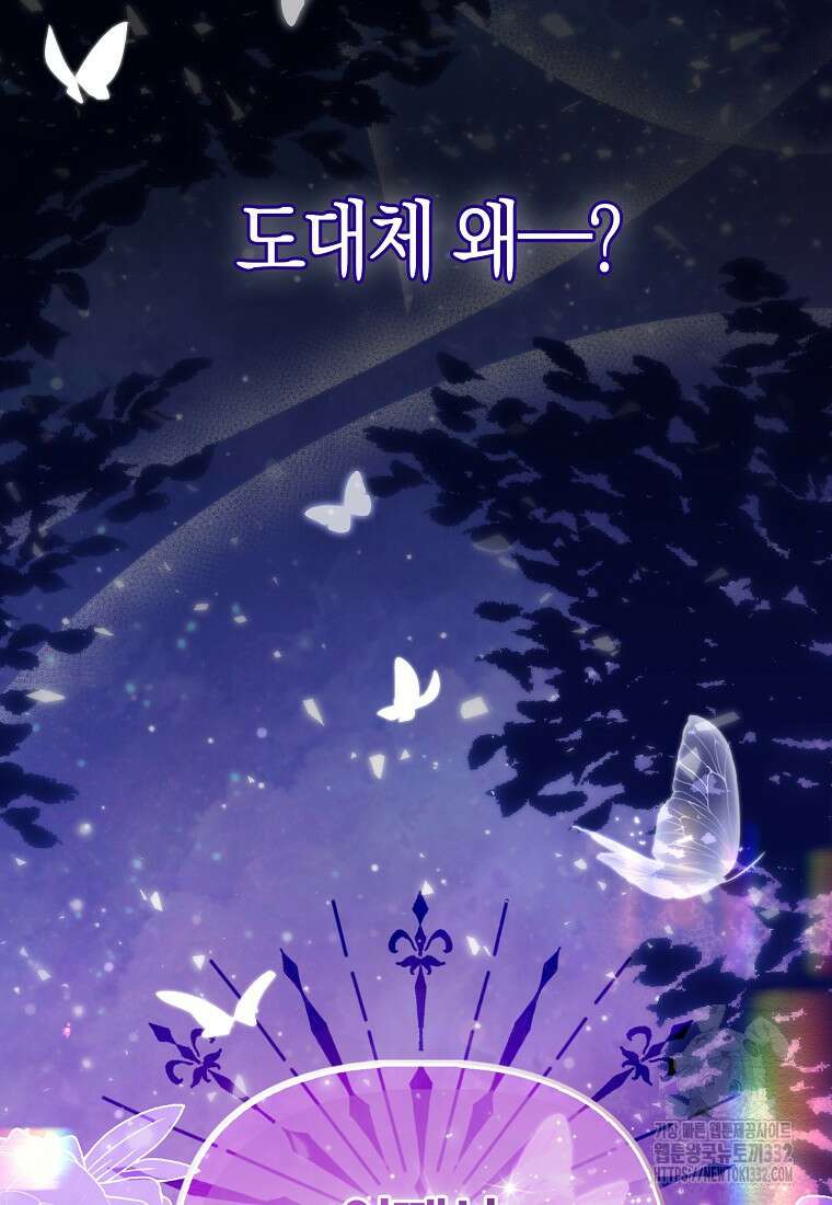 악당들의 최애는 나 1화 6
