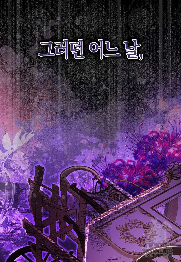 악당들의 최애는 나 1화 23