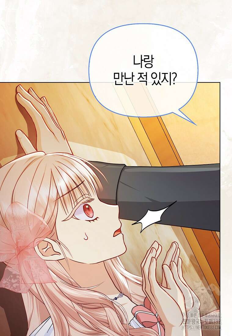 악당들의 최애는 나 11화 8