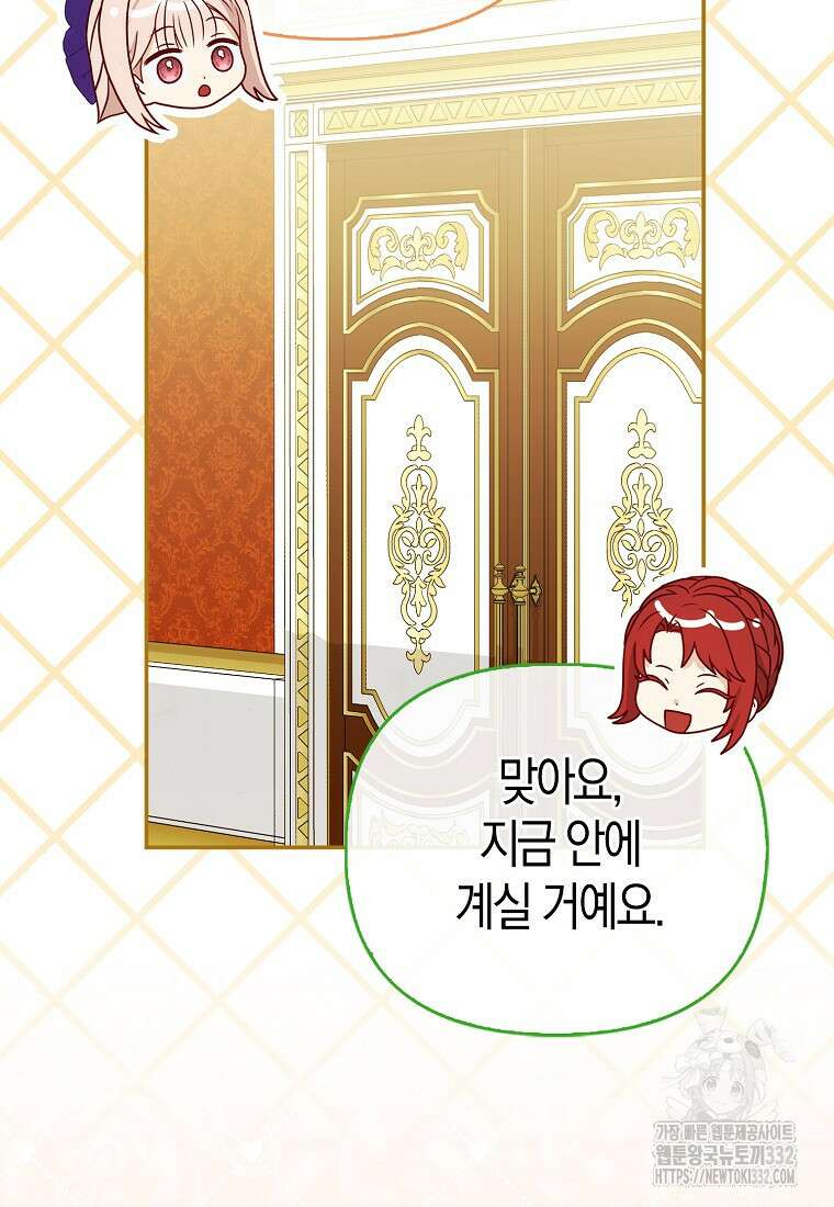 악당들의 최애는 나 16화 6