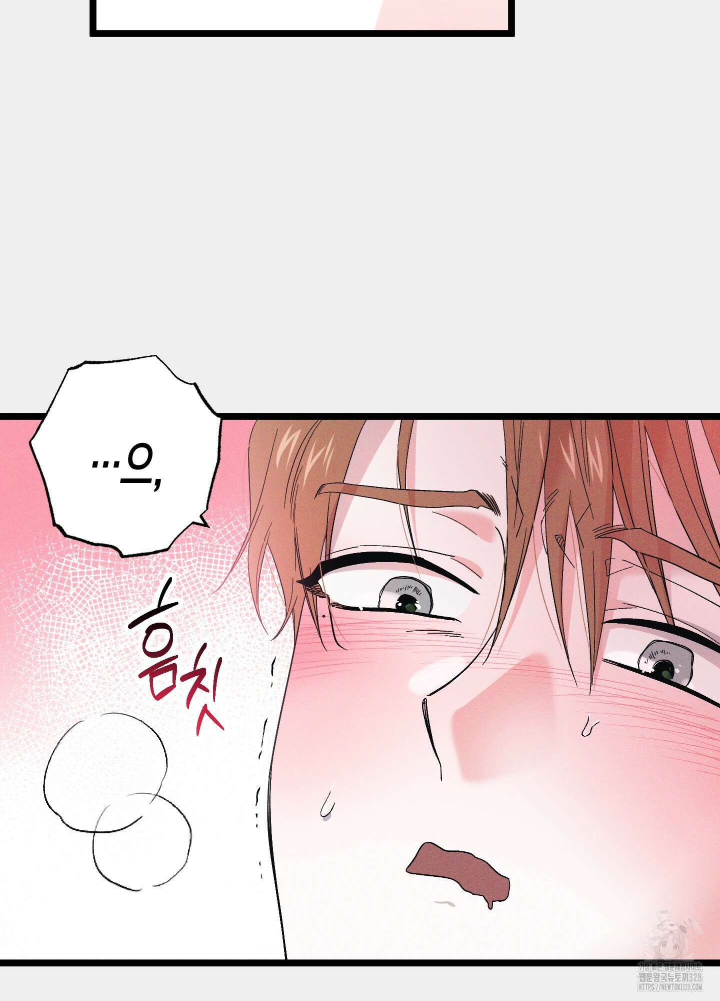 외딴 섬의 낙원 39화 2