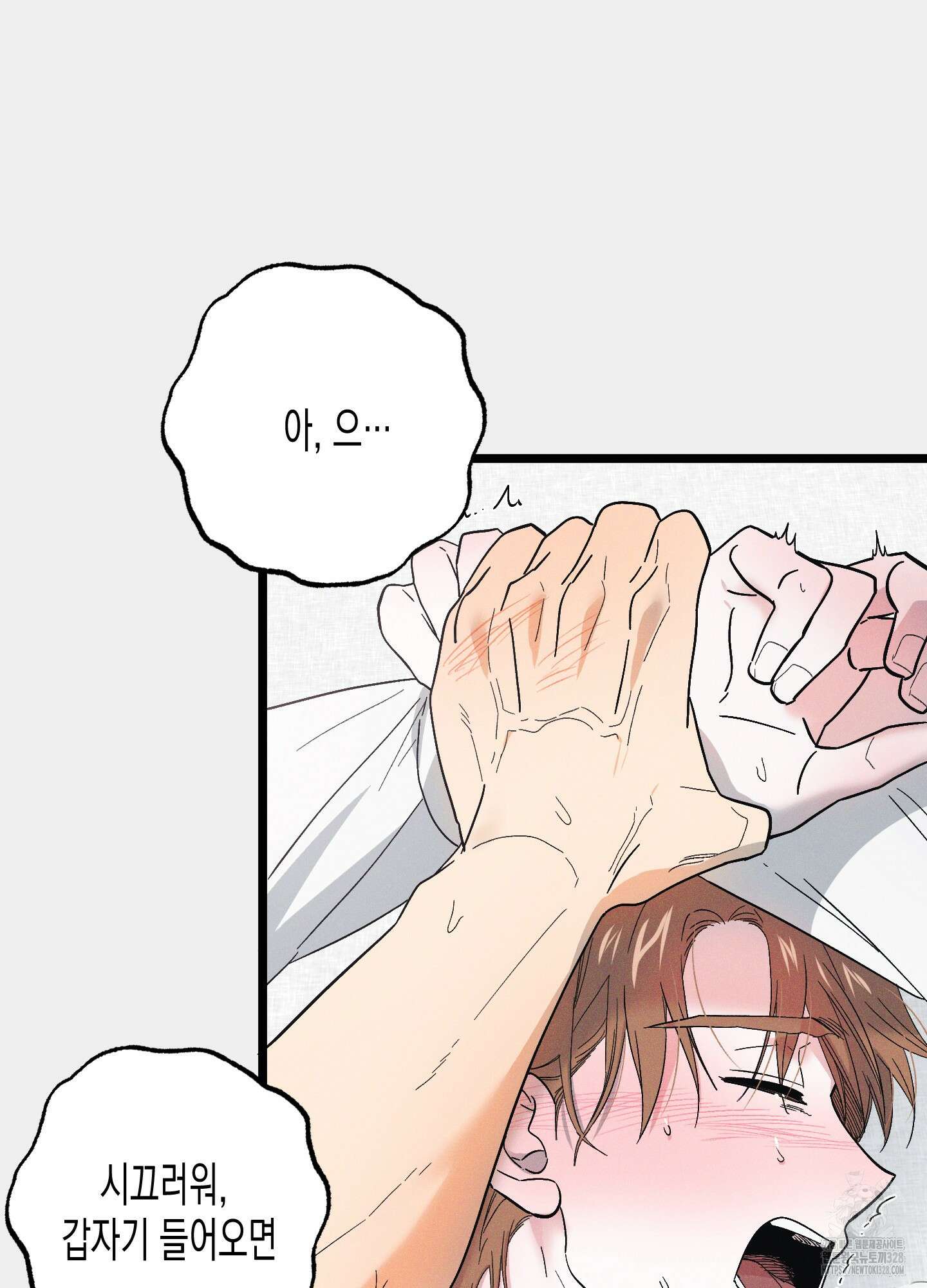 외딴 섬의 낙원 39화 6