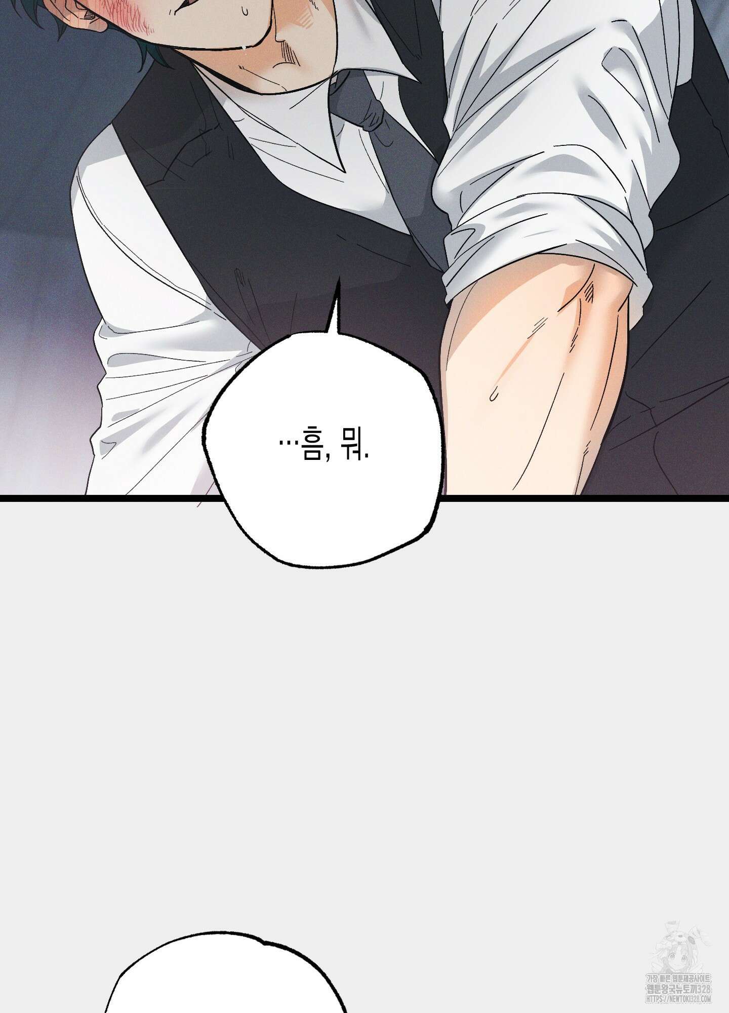 외딴 섬의 낙원 39화 8