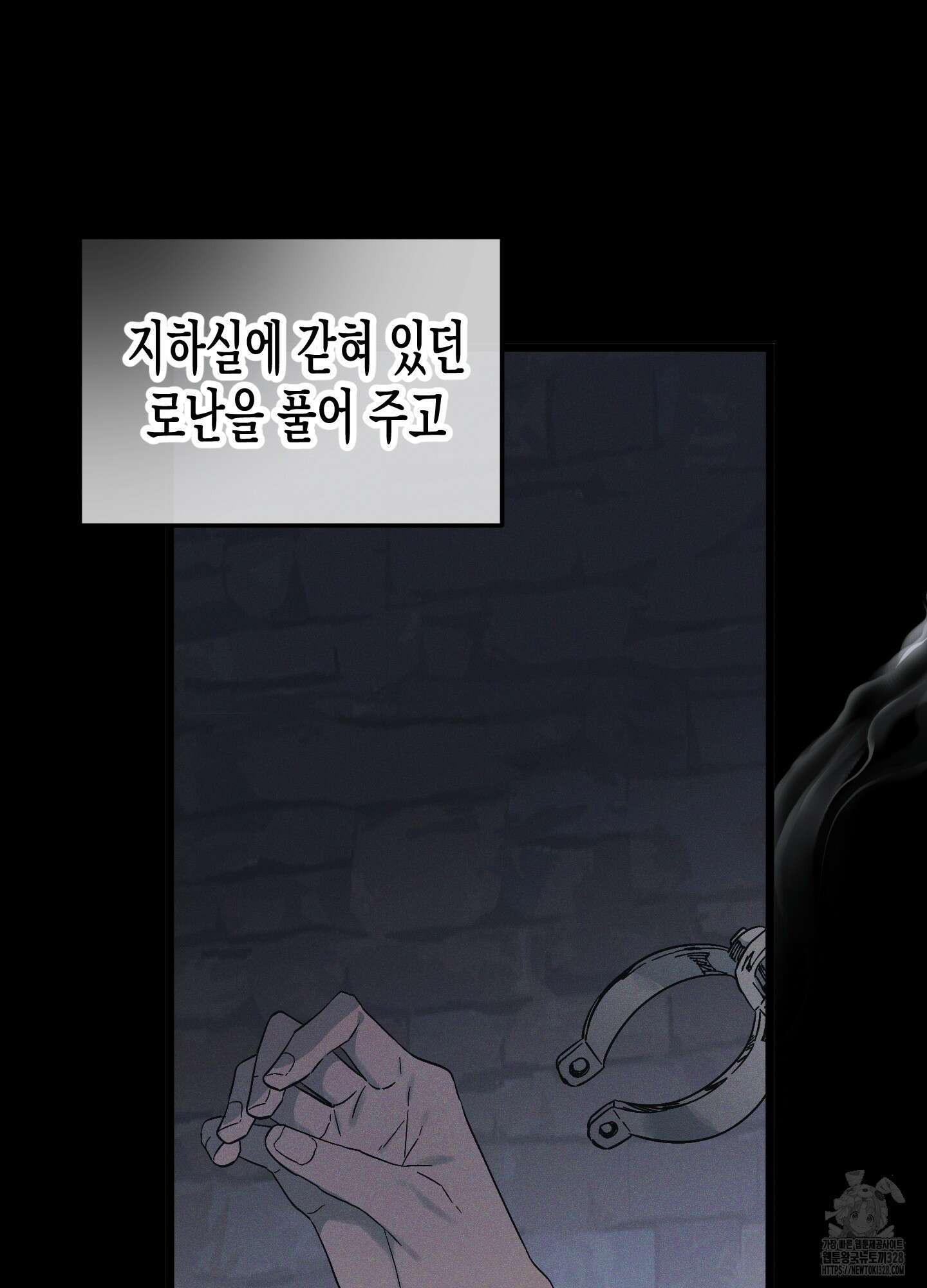 외딴 섬의 낙원 39화 16