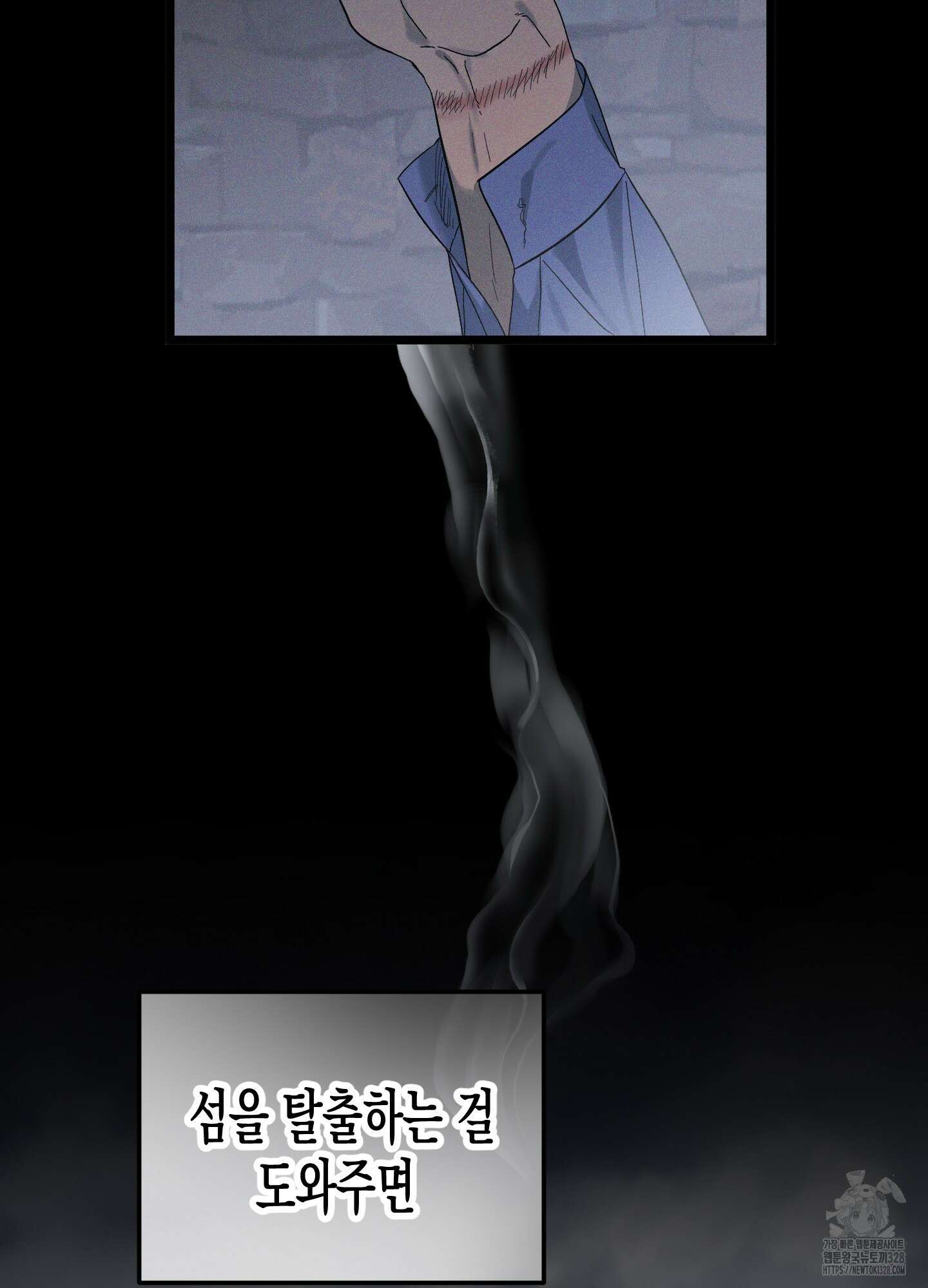 외딴 섬의 낙원 39화 17