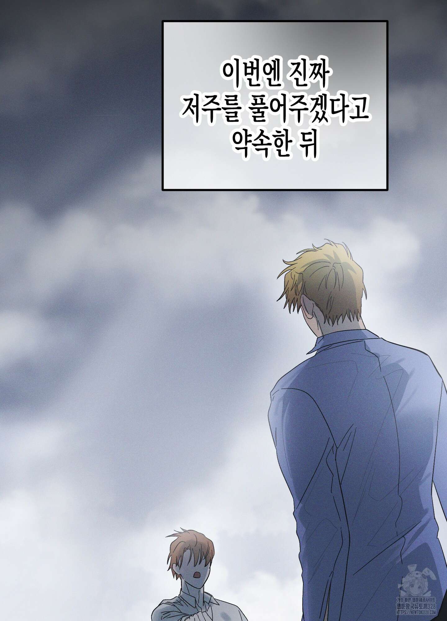 외딴 섬의 낙원 39화 18