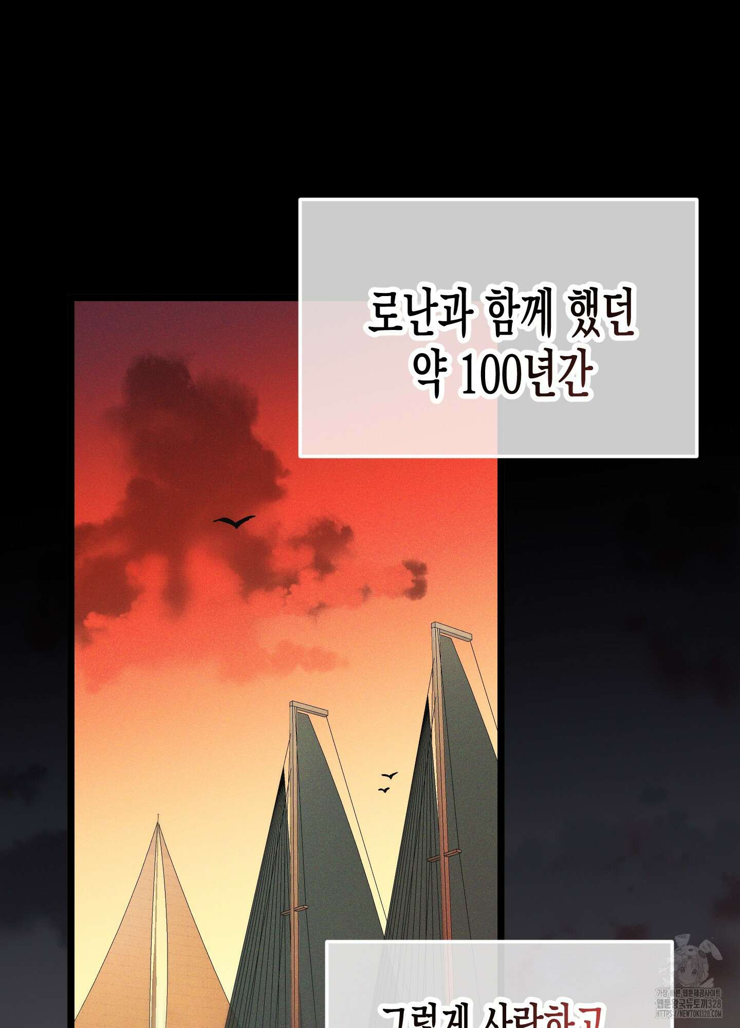 외딴 섬의 낙원 39화 21