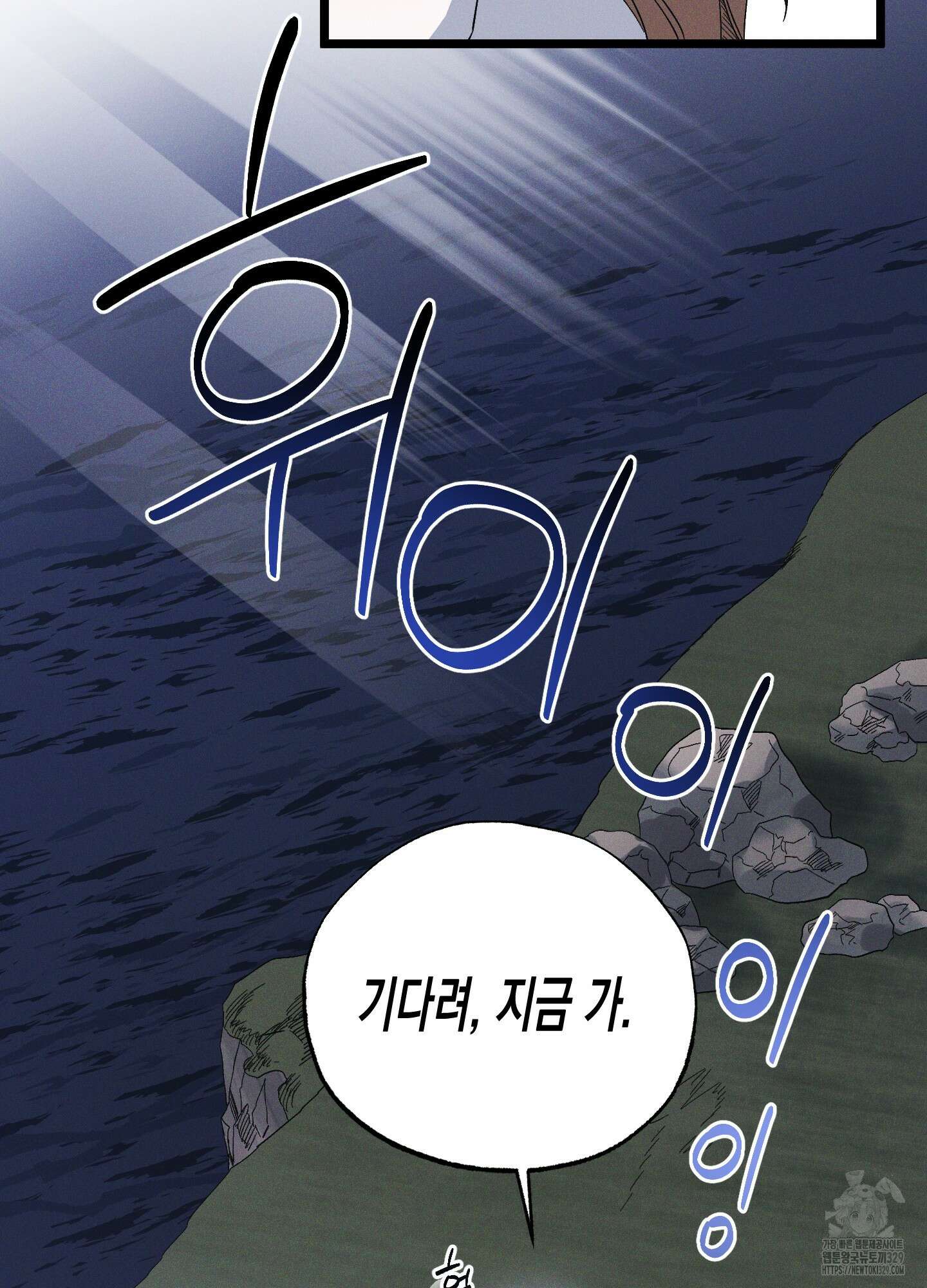 외딴 섬의 낙원 41화 3
