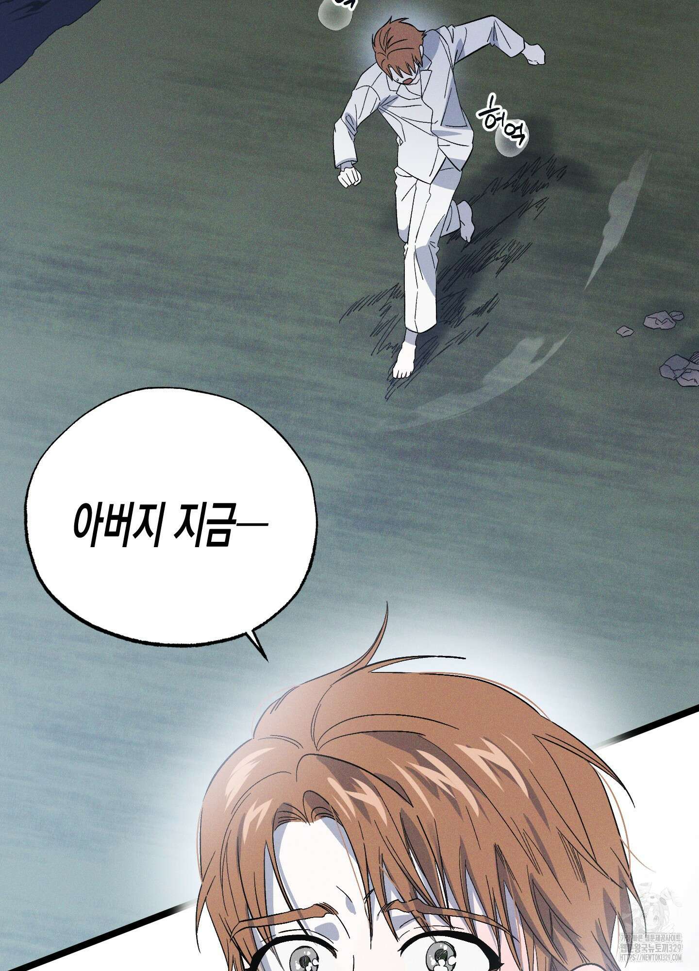 외딴 섬의 낙원 41화 4