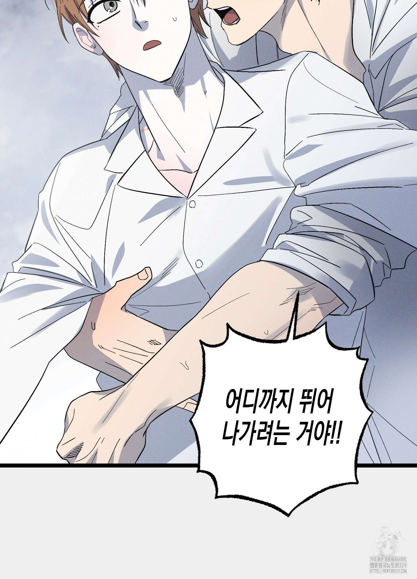 외딴 섬의 낙원 41화 10