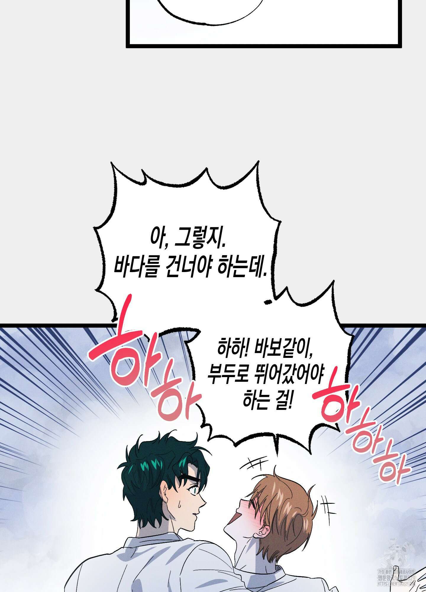 외딴 섬의 낙원 41화 12