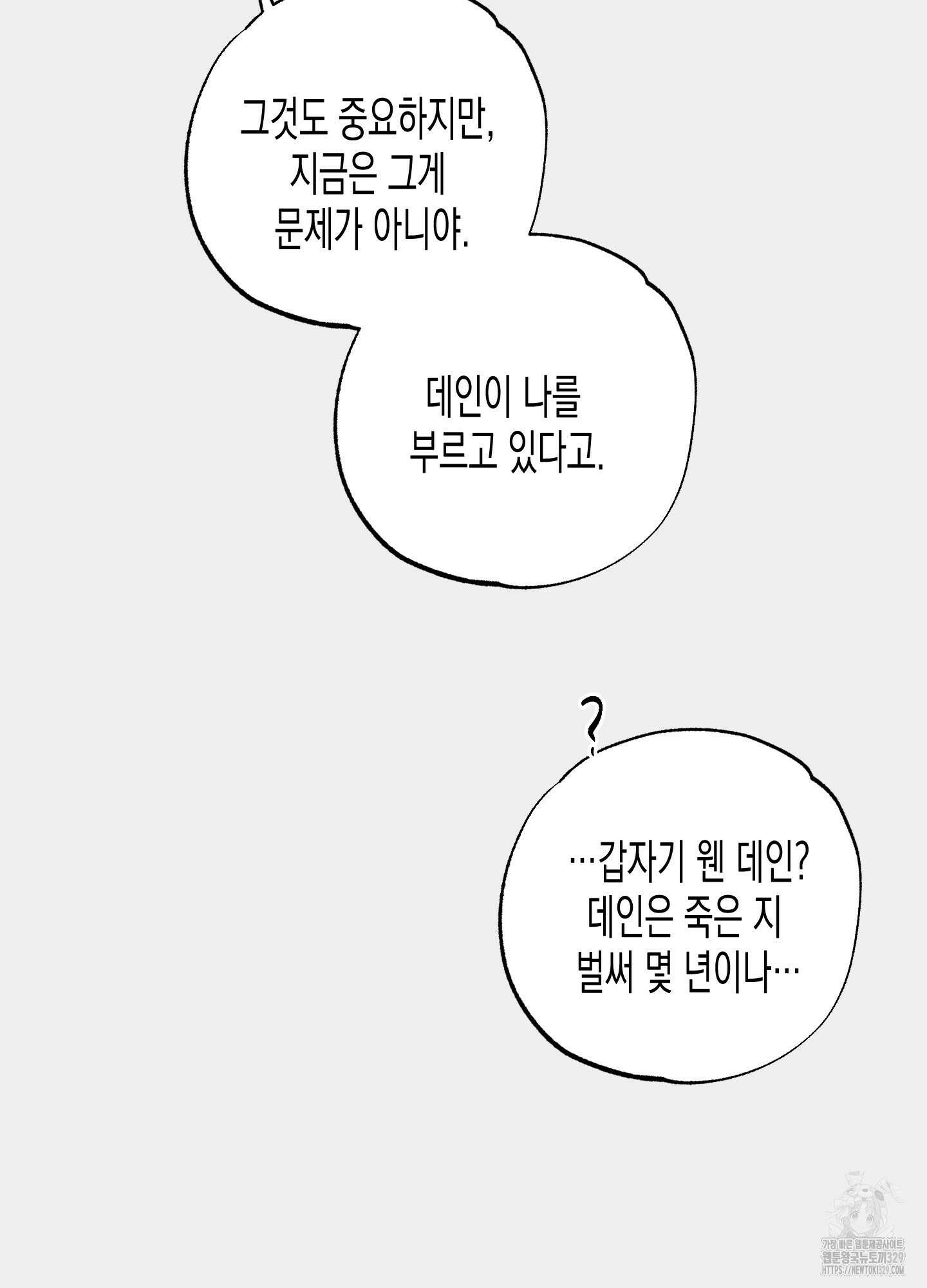 외딴 섬의 낙원 41화 15