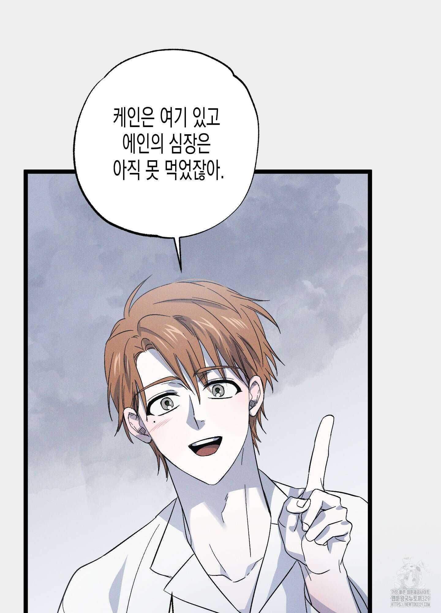 외딴 섬의 낙원 41화 16