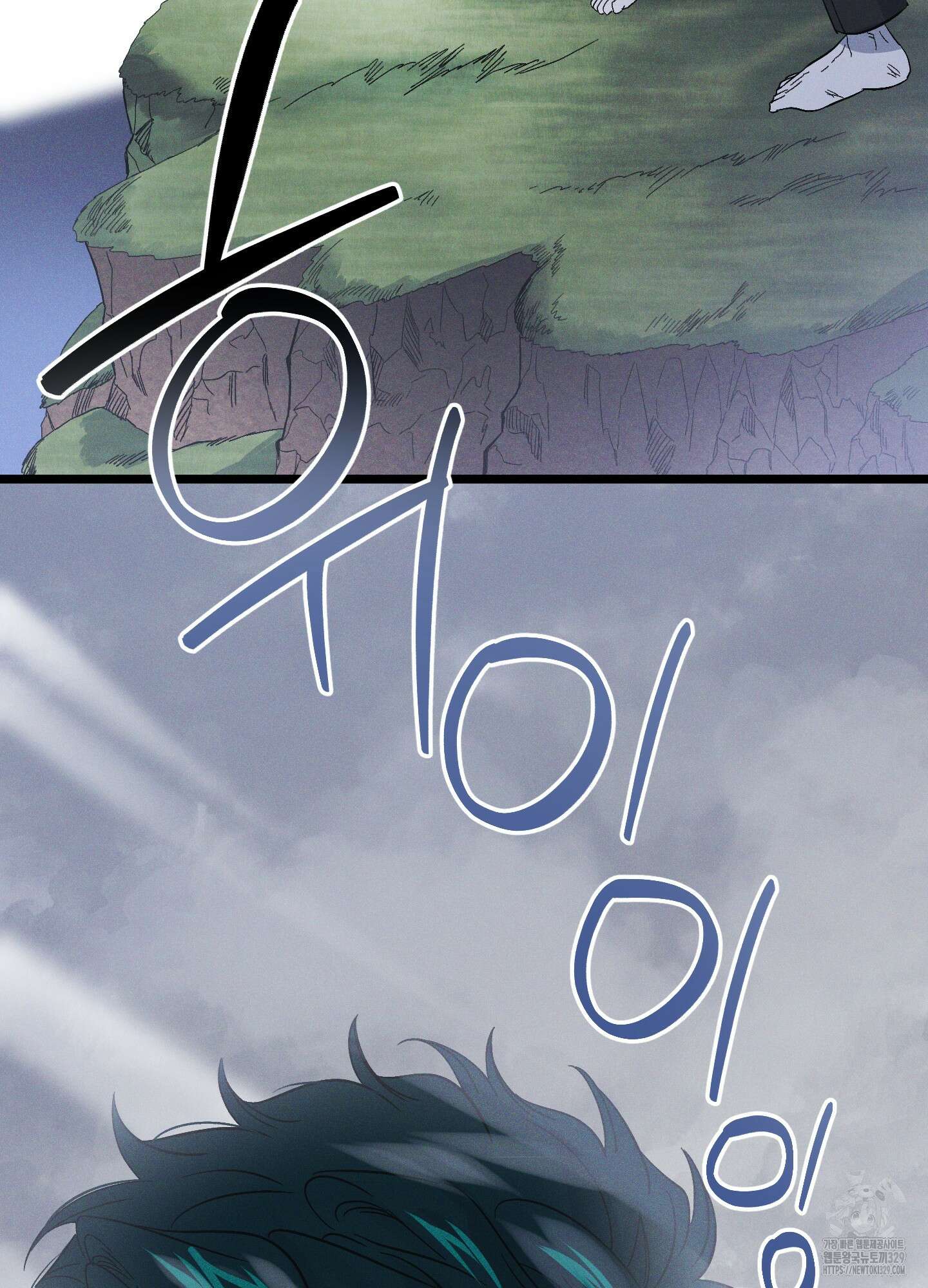 외딴 섬의 낙원 41화 19