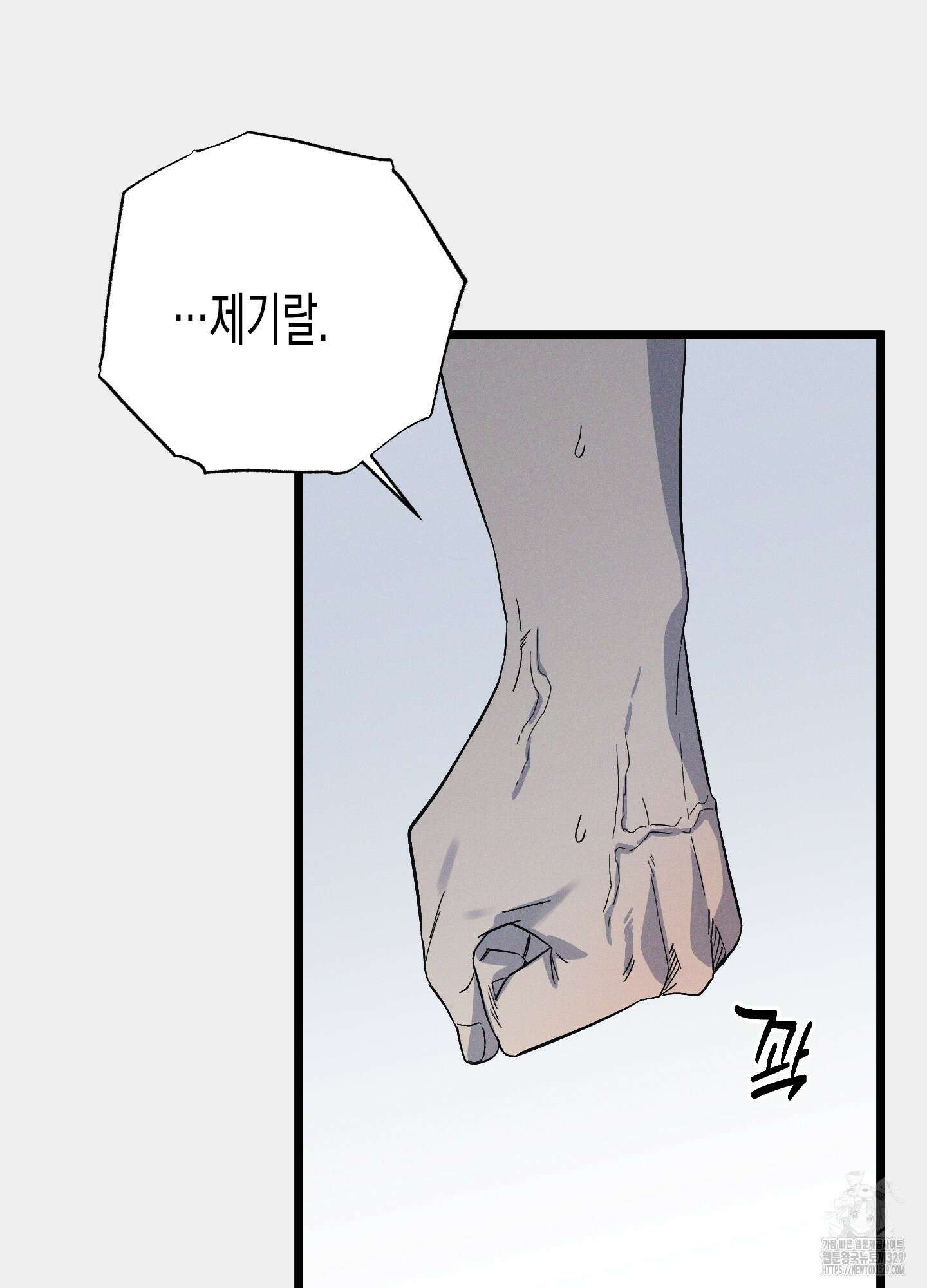 외딴 섬의 낙원 41화 21