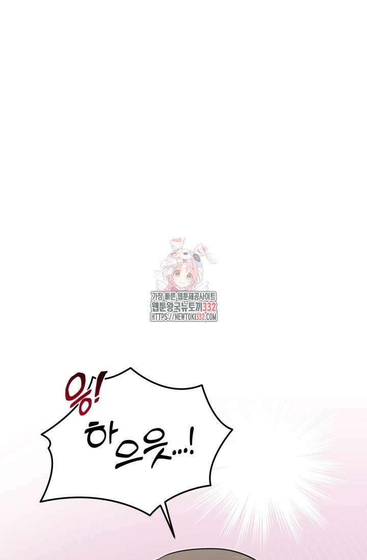 내면의 미이 13화 1