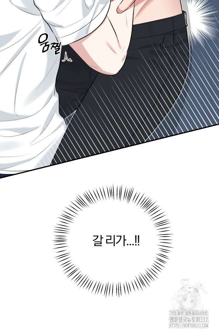 내면의 미이 13화 3