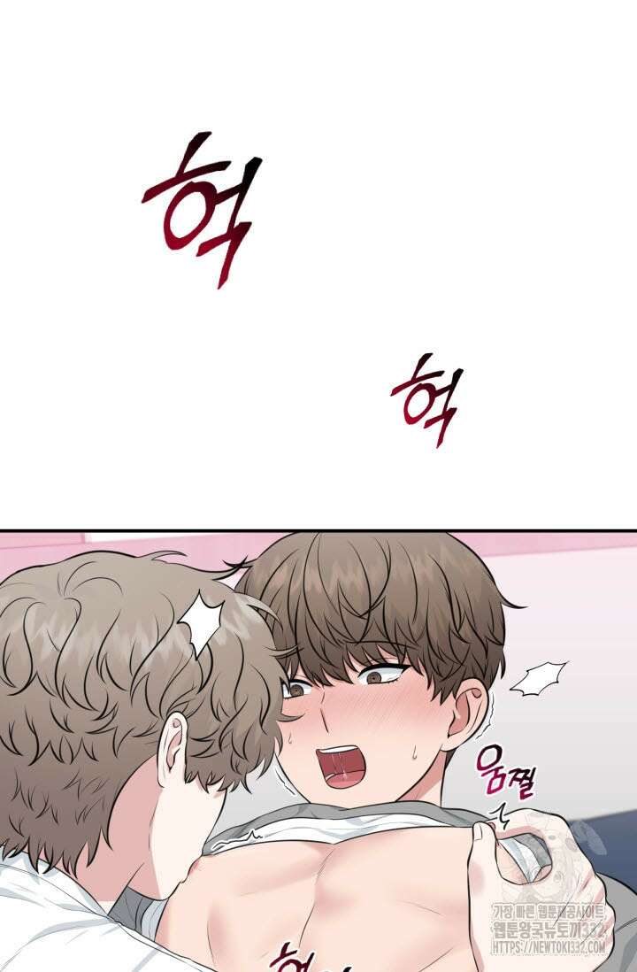 내면의 미이 13화 4