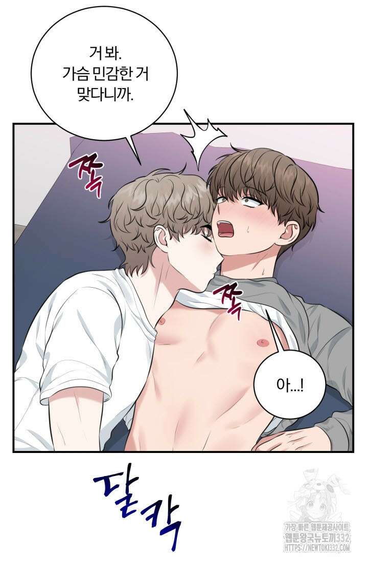 내면의 미이 13화 7