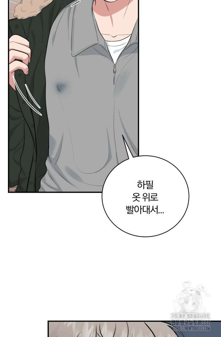내면의 미이 13화 15