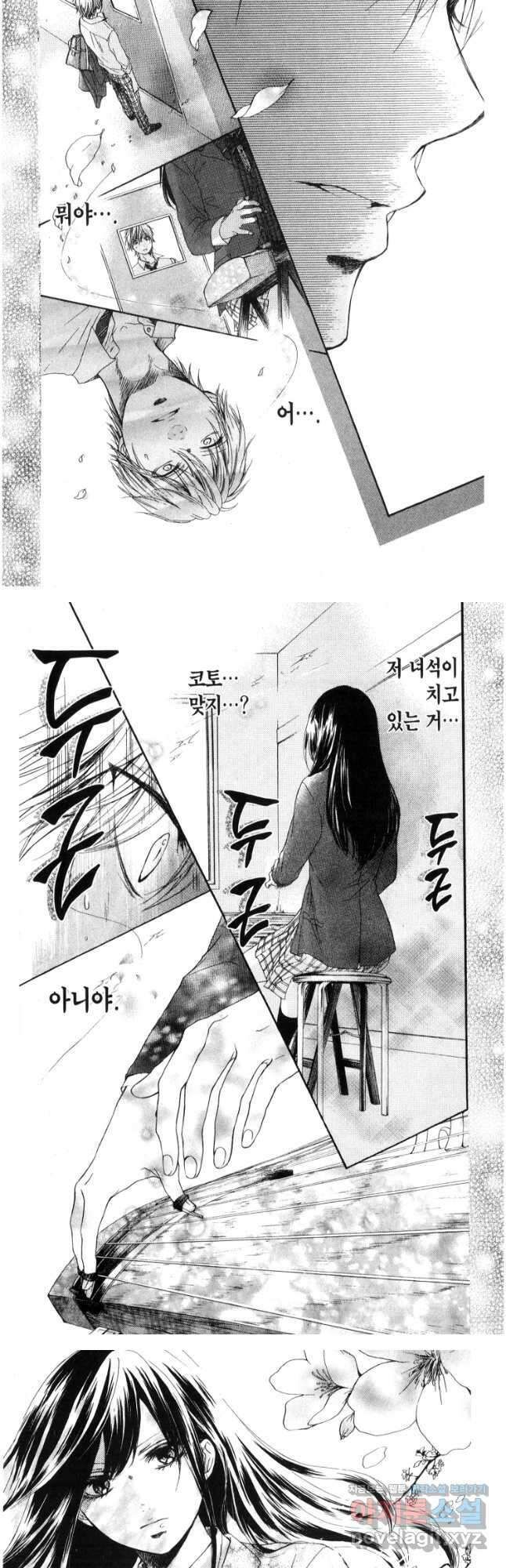 이 소리에 모여! 2 자격이 있는 곳-2 3