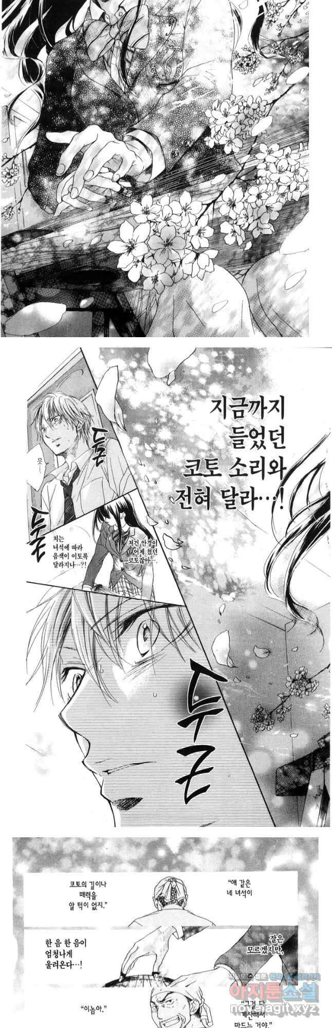 이 소리에 모여! 2 자격이 있는 곳-2 4