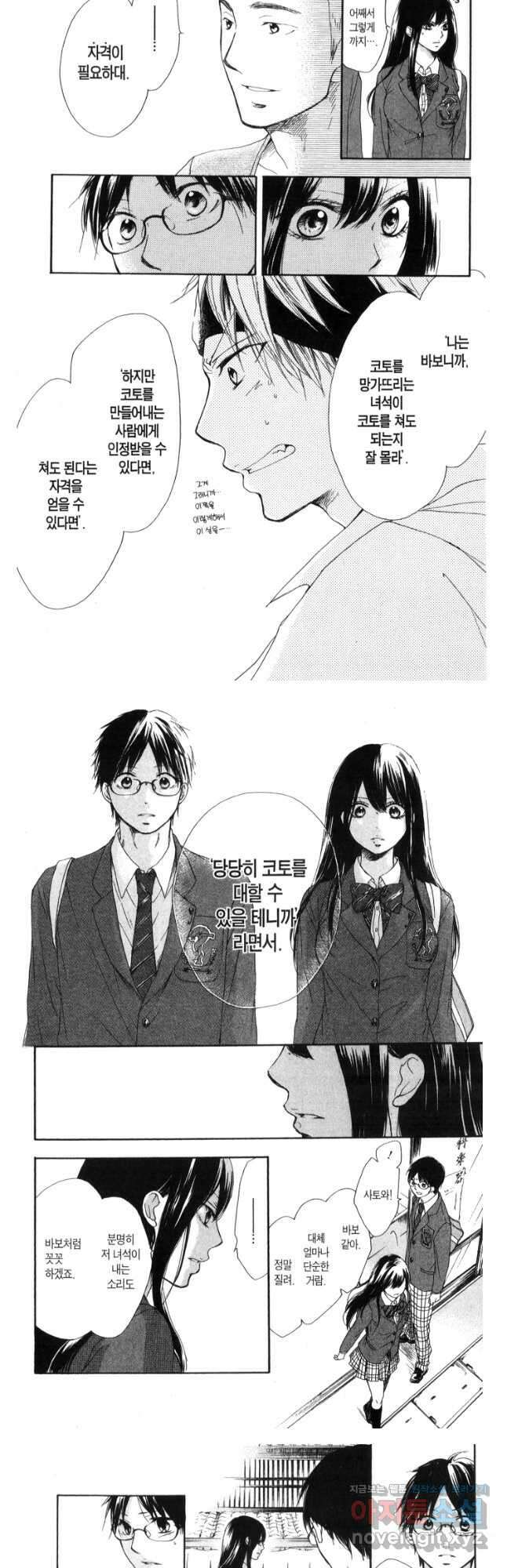 이 소리에 모여! 2 자격이 있는 곳-2 12