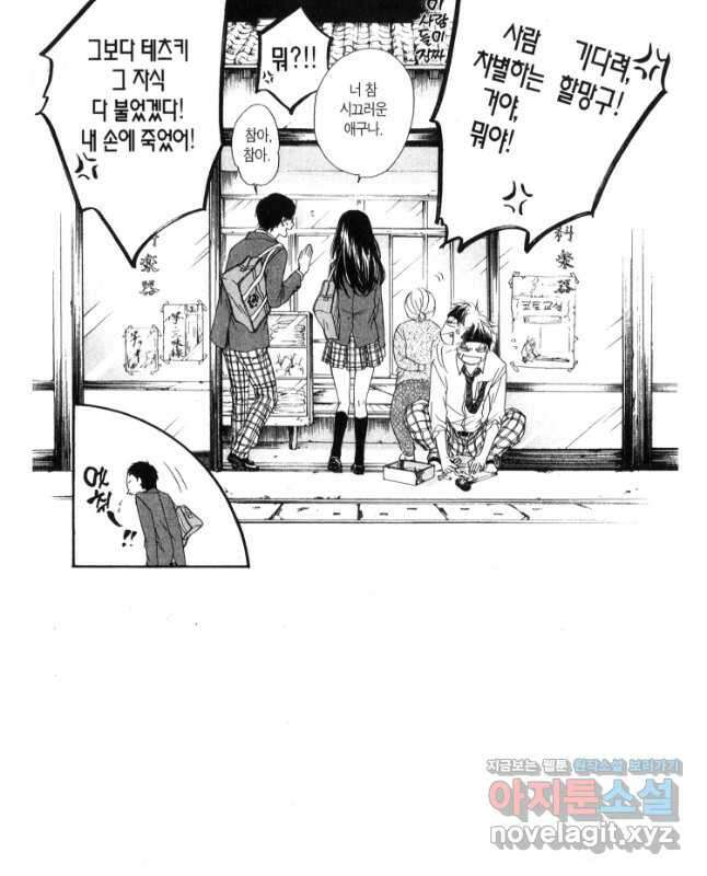 이 소리에 모여! 2 자격이 있는 곳-2 15