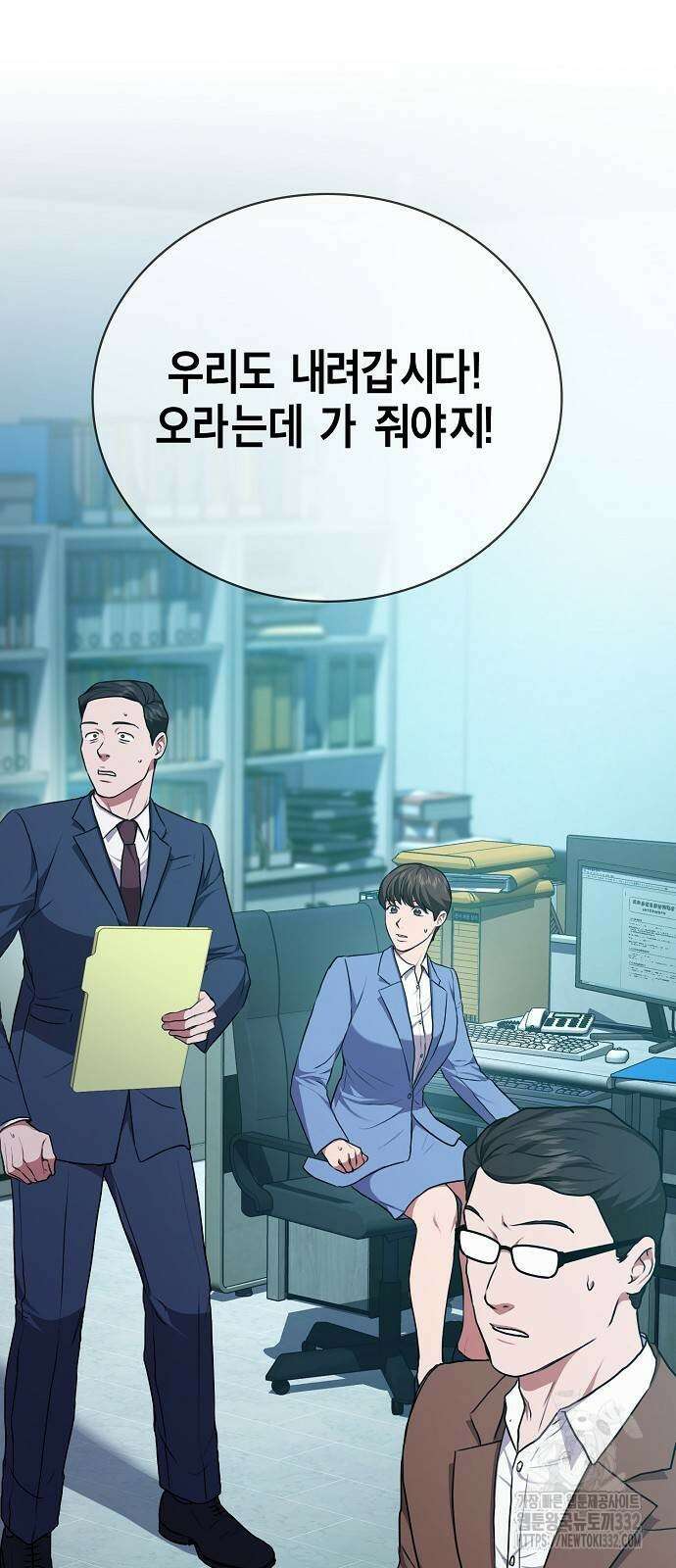 국세청 망나니 106화 6