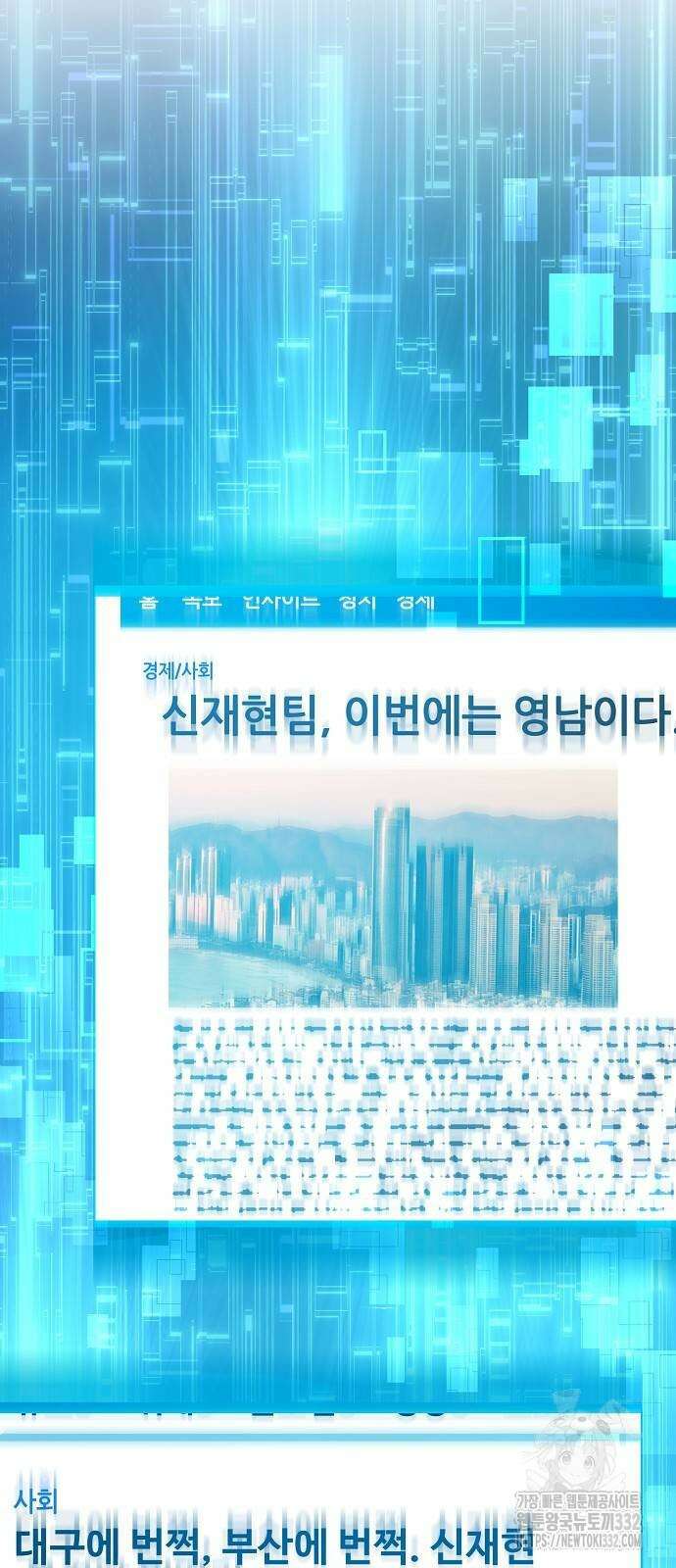 국세청 망나니 106화 8