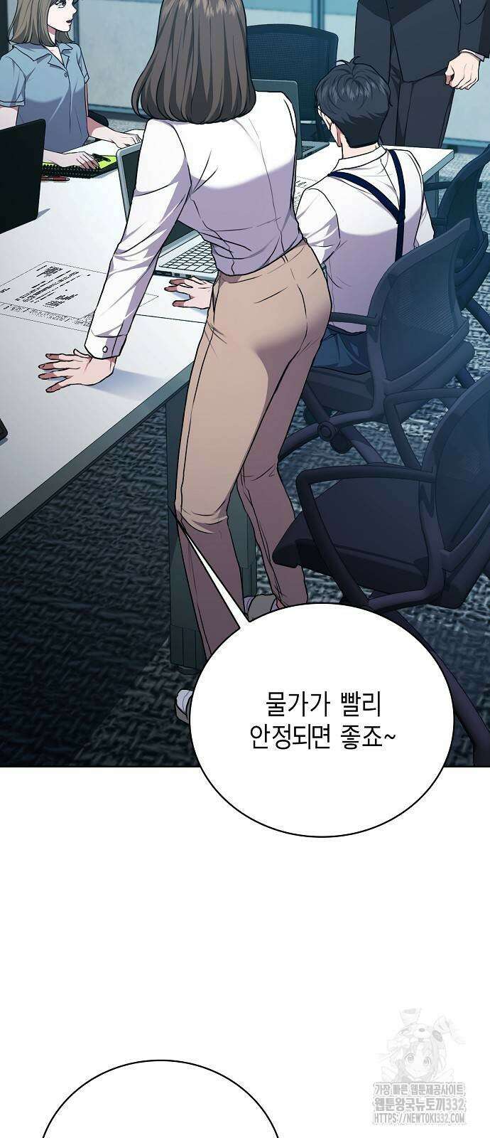 국세청 망나니 106화 11