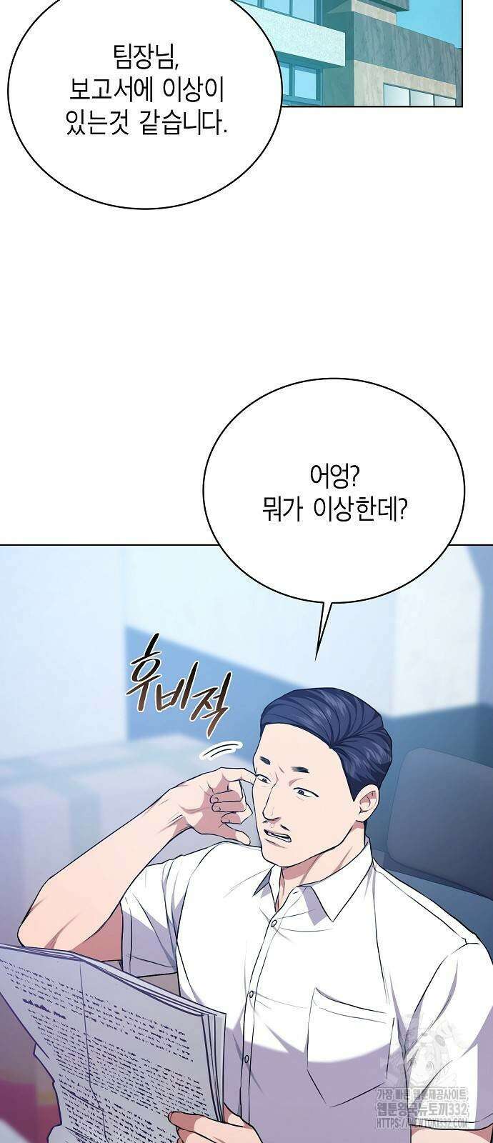 국세청 망나니 106화 19